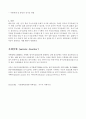 [A+ 실습일지] 사회복지 현장실습일지 (이론보고서 포함 전체) 32페이지