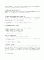 [A+ 실습일지] 사회복지 현장실습일지 (이론보고서 포함 전체) 34페이지