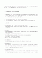 [A+ 실습일지] 사회복지 현장실습일지 (이론보고서 포함 전체) 37페이지