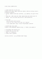 [A+ 실습일지] 사회복지 현장실습일지 (이론보고서 포함 전체) 38페이지