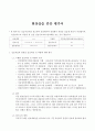 [A+ 실습일지] 사회복지 현장실습일지 (이론보고서 포함 전체) 39페이지