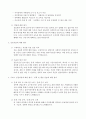 [A+ 실습일지] 사회복지 현장실습일지 (이론보고서 포함 전체) 42페이지