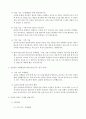 [A+ 실습일지] 사회복지 현장실습일지 (이론보고서 포함 전체) 43페이지