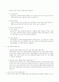 [A+ 실습일지] 사회복지 현장실습일지 (이론보고서 포함 전체) 45페이지