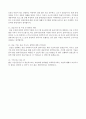 [A+ 실습일지] 사회복지 현장실습일지 (이론보고서 포함 전체) 46페이지