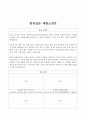 [A+ 실습일지] 사회복지 현장실습일지 (이론보고서 포함 전체) 47페이지