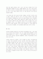 매슬로우가 말하고 있는 인간의 욕구와 자아실현인의 특성에 대해서 설명하고, 이론에 비추어 자신을 분석해보시오!!! 4페이지