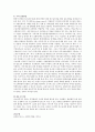본인이 관심있는 사회복지실천현장(청소년복지실천현장)에서의 사회복지사의 역할에 대해 기술하시오 3페이지