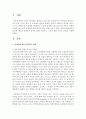 [장애인복지] 종교에 나타난 장애인의 특징에 대해 서술하고, 그것에 대한 자신의 의견을 서술하시오 2페이지