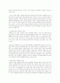[장애인복지] 종교에 나타난 장애인의 특징에 대해 서술하고, 그것에 대한 자신의 의견을 서술하시오 4페이지