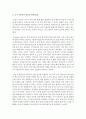 [이중언어] 조기 이중언어 학습을 찬성 혹은 반대하는 입장들을 비교하여 설명하시오 6페이지
