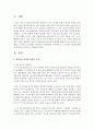 [영유아교수방법론] 영유아의 연령별 발달의 특성 만1세(13~18개월), 만1세(19~24개월), 만2세(25~36개월)를 구분하여 쓰고 교수학습 원리에 대한 각 이론을 논리적으로 2페이지