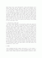 [영유아교수방법론] 영유아의 연령별 발달의 특성 만1세(13~18개월), 만1세(19~24개월), 만2세(25~36개월)를 구분하여 쓰고 교수학습 원리에 대한 각 이론을 논리적으로 6페이지