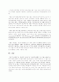 [마케팅] 설득에서 정교화 가능성 모델에 대해서 쓰고 이를 응용하여 소비자 마케팅 전략의 시사점에 대해 쓰시오 4페이지