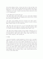[교육사회학] 학생 체벌에 관한 자신의 견해를 논술하시오 6페이지