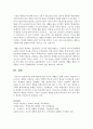 [교육사회학] 학생 체벌에 관한 자신의 견해를 논술하시오 7페이지