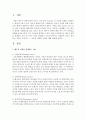 [결혼과가족] 배우자 선택을 설명하는 이론 중 3가지 이상을 설명하고 가장 논리적이고 설명력이 높다고 생각되는 이론이 무엇이고 그 이론을 선택한 이유에 대해 설명하시오 2페이지