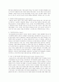 [결혼과가족] 배우자 선택을 설명하는 이론 중 3가지 이상을 설명하고 가장 논리적이고 설명력이 높다고 생각되는 이론이 무엇이고 그 이론을 선택한 이유에 대해 설명하시오 3페이지