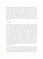 [결혼과가족] 배우자 선택을 설명하는 이론 중 3가지 이상을 설명하고 가장 논리적이고 설명력이 높다고 생각되는 이론이 무엇이고 그 이론을 선택한 이유에 대해 설명하시오 5페이지