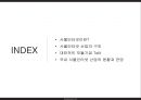 사물인터넷 산업 분석과 국내 육성 방안, Telit의 Global Success를 중심으로 2페이지