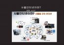 사물인터넷 산업 분석과 국내 육성 방안, Telit의 Global Success를 중심으로 3페이지
