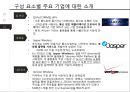 사물인터넷 산업 분석과 국내 육성 방안, Telit의 Global Success를 중심으로 12페이지