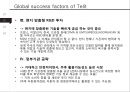사물인터넷 산업 분석과 국내 육성 방안, Telit의 Global Success를 중심으로 25페이지