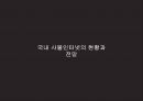 사물인터넷 산업 분석과 국내 육성 방안, Telit의 Global Success를 중심으로 31페이지