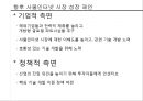 사물인터넷 산업 분석과 국내 육성 방안, Telit의 Global Success를 중심으로 37페이지