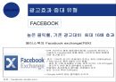 미래를 예측하는 기술 빅데이터 20페이지