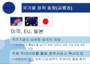 미래를 예측하는 기술 빅데이터 22페이지