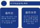 미래를 예측하는 기술 빅데이터 43페이지