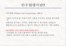 디즈니 인수합병&저작권 3페이지
