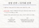 디즈니 인수합병&저작권 6페이지