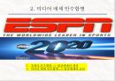 디즈니 인수합병&저작권 11페이지