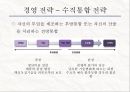 디즈니 인수합병&저작권 12페이지