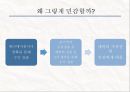 디즈니 인수합병&저작권 21페이지