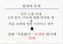 디즈니 인수합병&저작권 25페이지