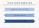 디즈니 인수합병&저작권 27페이지