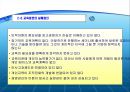 호텔의 인사 교육훈련관리 10페이지