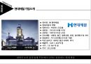 현대제철의 기업분석 5페이지