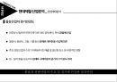 현대제철의 기업분석 17페이지