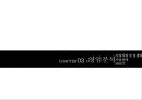 현대제철의 기업분석 22페이지