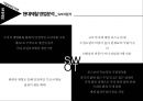 현대제철의 기업분석 38페이지