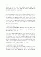 자녀들의 조기 유학으로 기러기 가족이 급증하고 있습니다. 이러한 기러기 가족의 실태와 문제 그리고 기러기 가족을 위한 가족복지 실천에 대해 여러분의 생각을 공유하고 함께 토론해 봅시다 2페이지