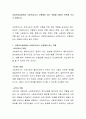 사회복지실천에서 사회복지사가 수행해야 하는 역할에 대하여 토론해 주시기 바랍니다 2페이지