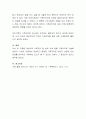 가족체계를 효과적으로 사정하기 위해서 가족전체의 관계적 맥락의 성격과 상호작용적 연쇄고리에 초점을 둘 수 있는 사정 방법들을 사용해야 하는데 가족사정시 언급해야 할 내용들을 서술하고 우리집에 내재하고  4페이지