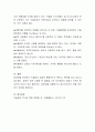 종교에 나타난 장애인의 특징에 대해 서술하고, 그것에 대한 자신의 의견을 서술하시오.(개신교와 천주교를 제외한 종교들을 대상으로 레포트를 작성할 것) 4페이지