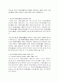 우리나라 청소년 자원봉사활동의 문제점을 생각해보고 올바른 청소년 자원봉사활동을 위해서 어떠한 노력을 하여야 하는지 토론 2페이지