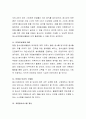우리나라 청소년 자원봉사활동의 문제점을 생각해보고 올바른 청소년 자원봉사활동을 위해서 어떠한 노력을 하여야 하는지 토론 3페이지